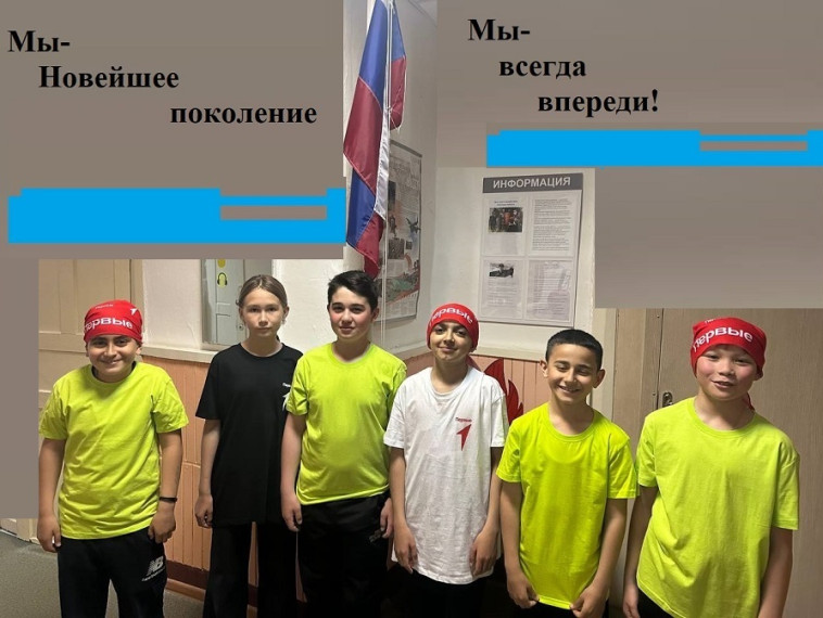 Движение первых.