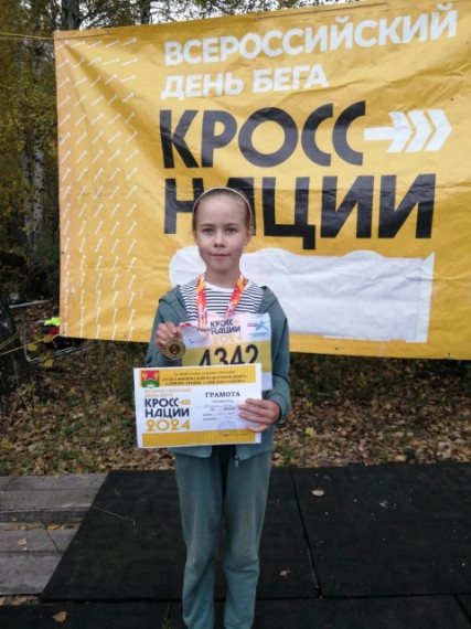 Кросс нации.