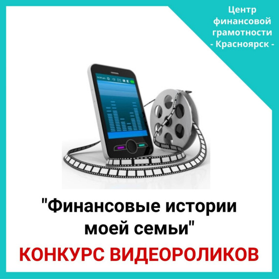 Финансовая грамотность.