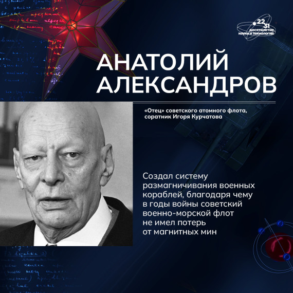 ЦУР рассказывает об ученых-героях.