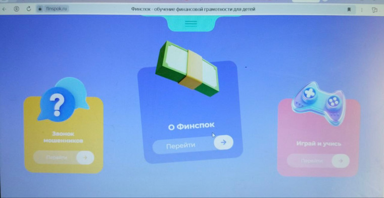"Финансовая безопасность в цифровом мире 2025".