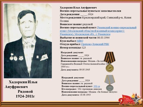 Участники ВОВ.